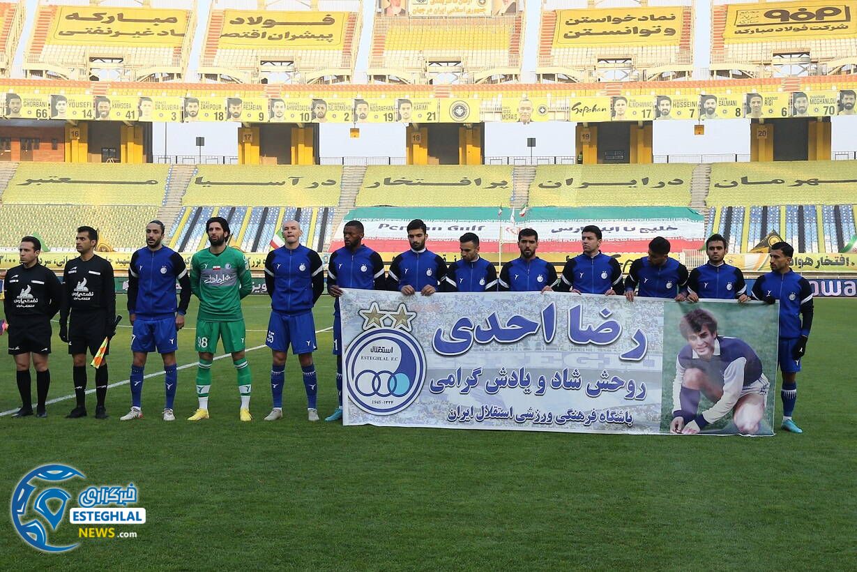 مصاحبه استقلالی ها