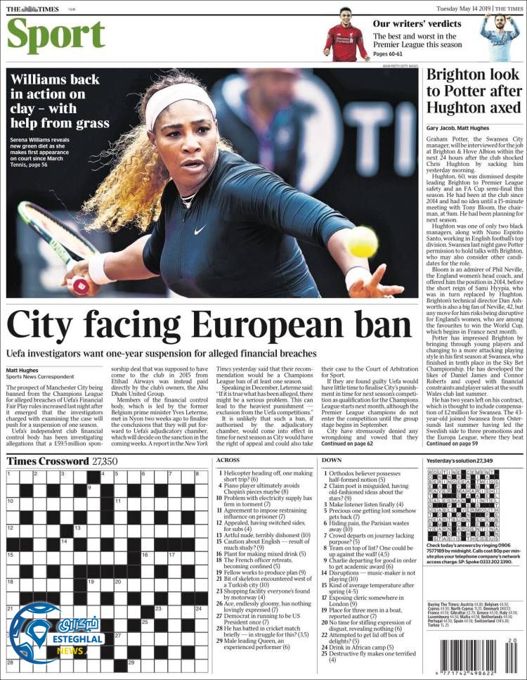 روزنامه ورزشی تایمز اسپورت سه شنبه 24 اردیبهشت 1398