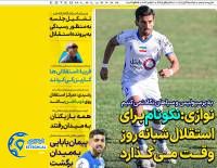 ادامه مطلب...