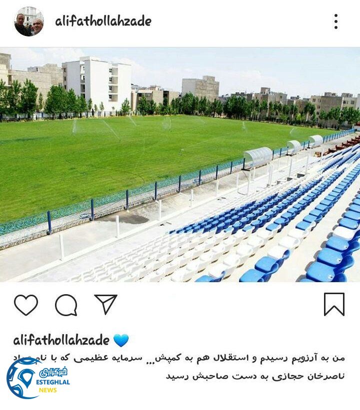 علی فتح الله زاده