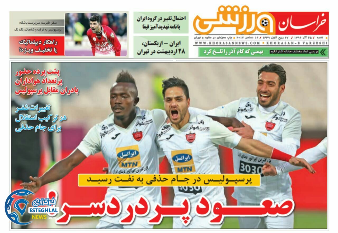 روزنامه خراسان ورزشی شنبه 25 آذر 1396     