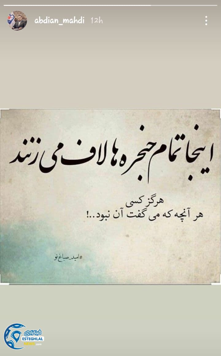 مهدی عبدیان