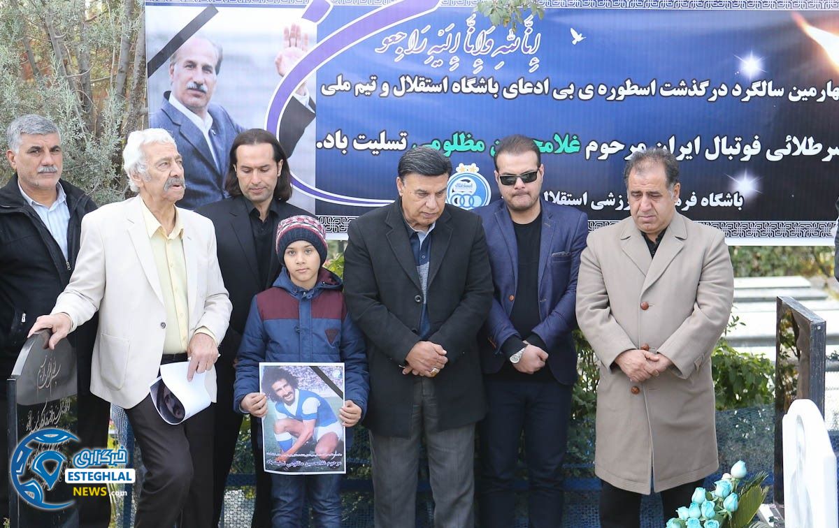 چهارمین سالگرد غلامحسین مظلومی