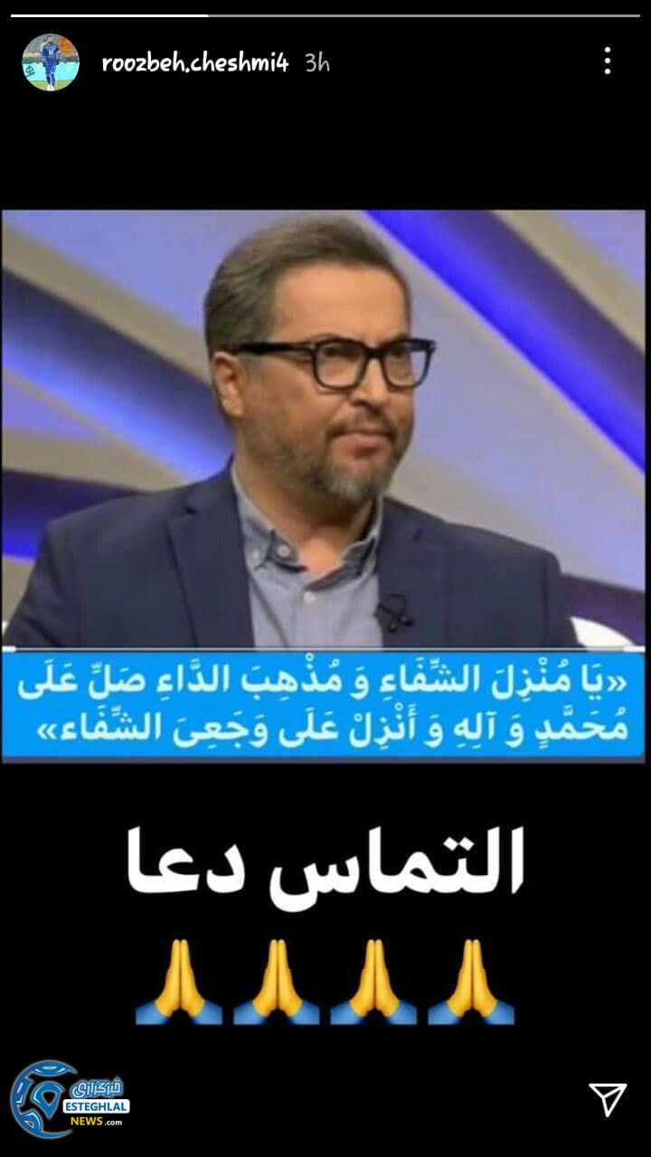 پیام استقلالی ها برای میناوند