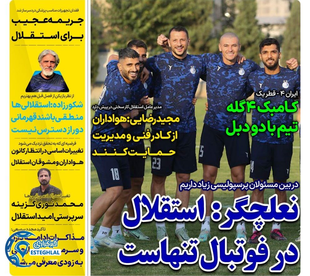 روزنامه های ورزشی ایران چهارشنبه 25 مهر 1403 