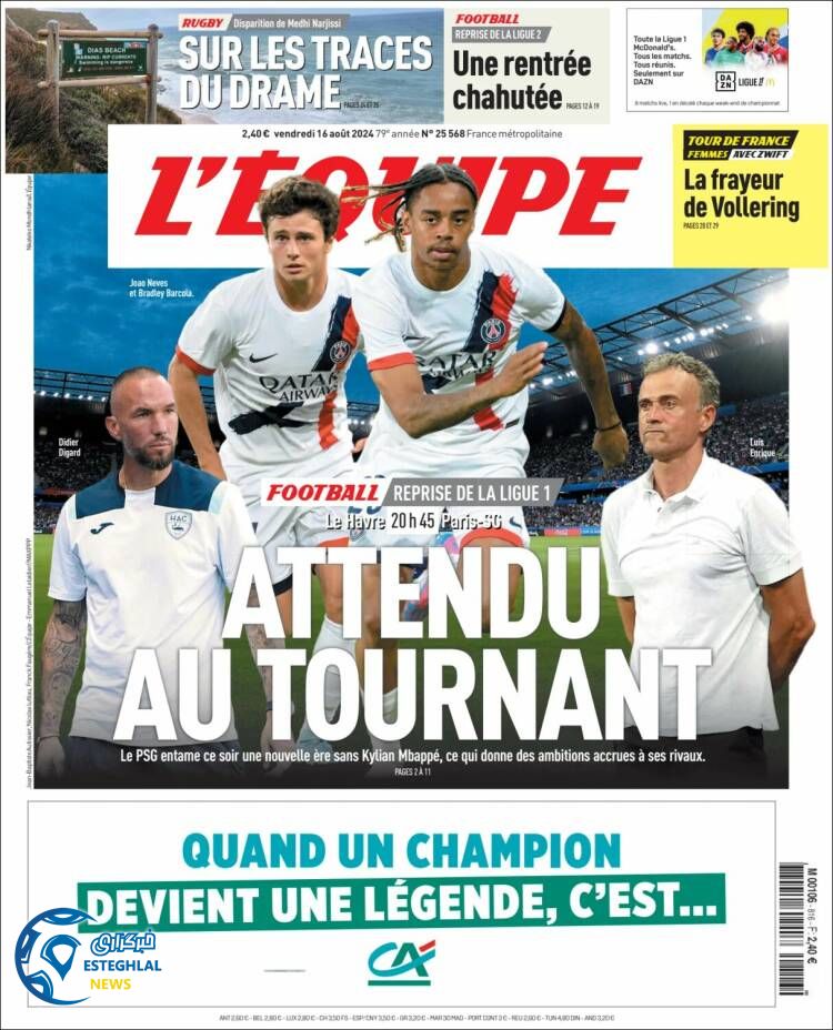 روزنامه  ورزشی اکیپ جمعه 26 مرداد 1403 