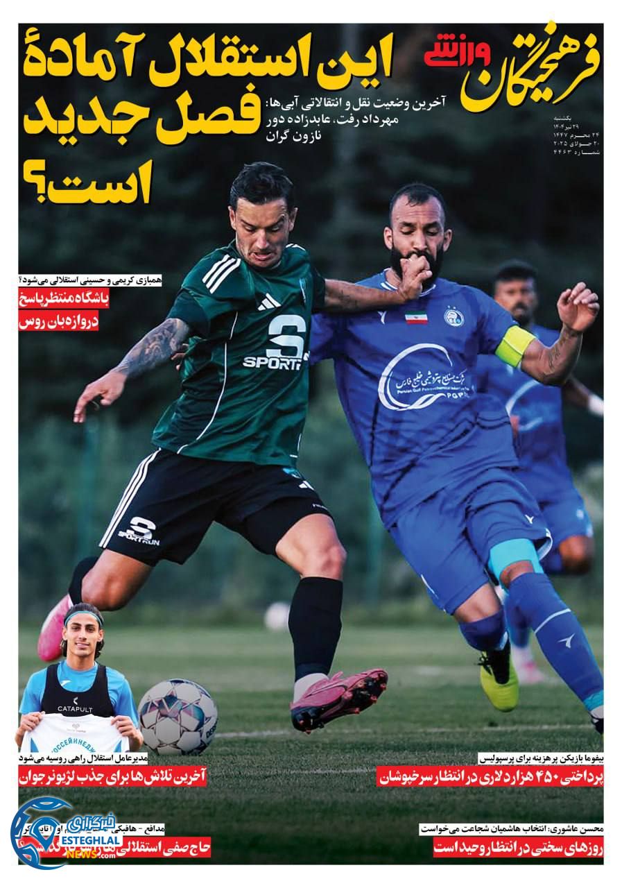 روزنامه فرهیختگان ورزشی یکشنبه 29 تیر 1404         