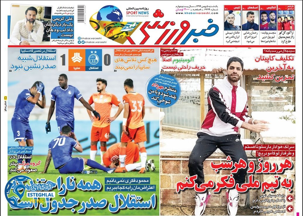 روزنامه خبر ورزشی یکشنبه 5 بهمن 1399                