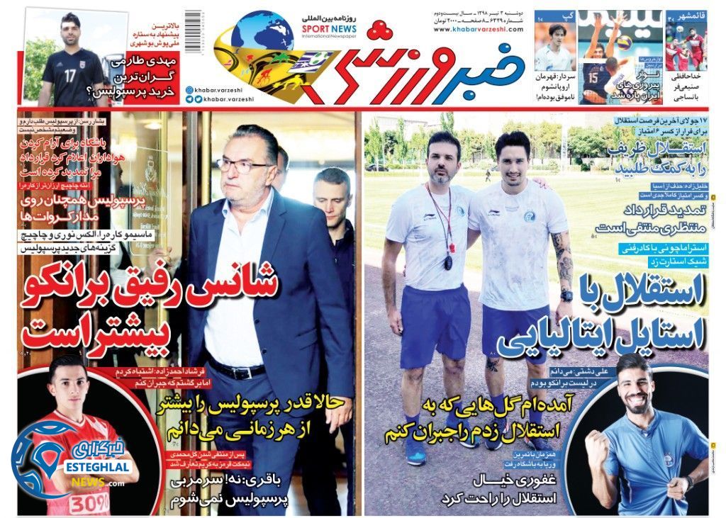 روزنامه خبر ورزشی دوشنبه 3 تیر 1398                  
