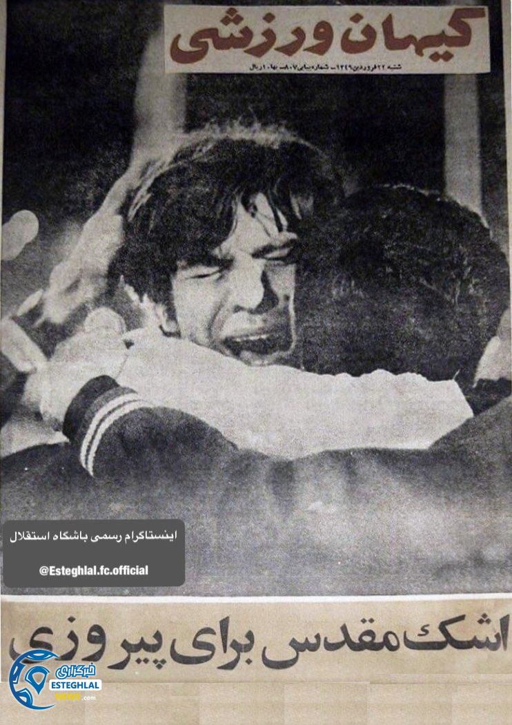 دیدار تاج و هاپوئل