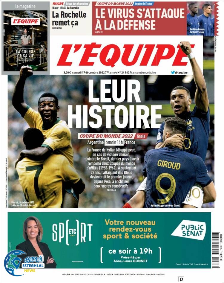 روزنامه ورزشی اکیپ شنبه 26 آذر 1401