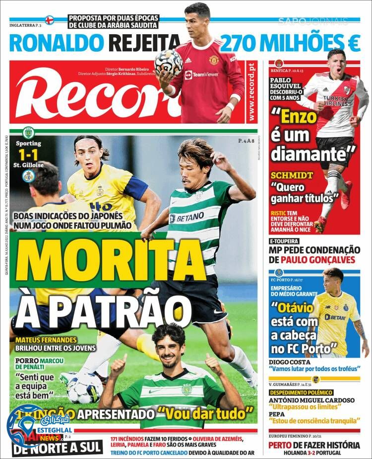 روزنامه ورزشی رکورد پنجشنبه 23 تیر 1401