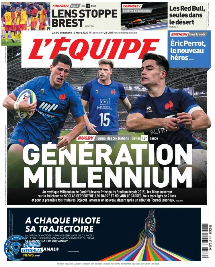 روزنامه ورزشی  اکیپ یکشنبه 20 اسفند 1402 