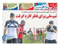 ادامه مطلب...