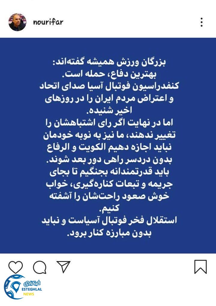 محمد نوری فر