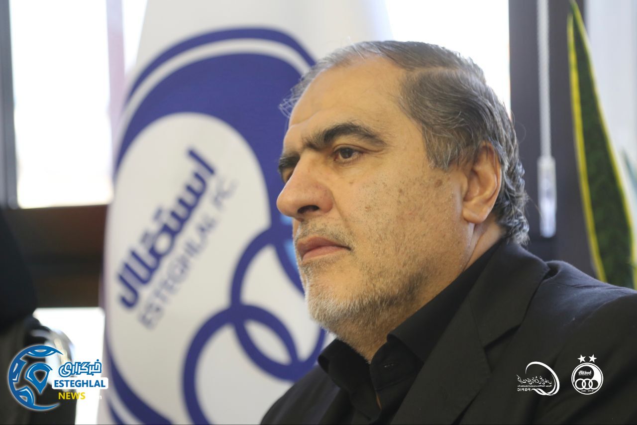 مجمع باشگاه استقلال