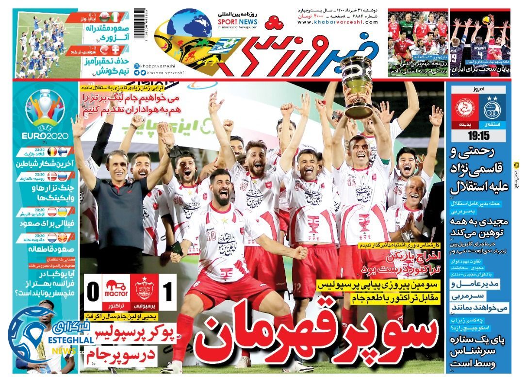 روزنامه خبر ورزشی دوشنبه 31 خرداد 1400                     
