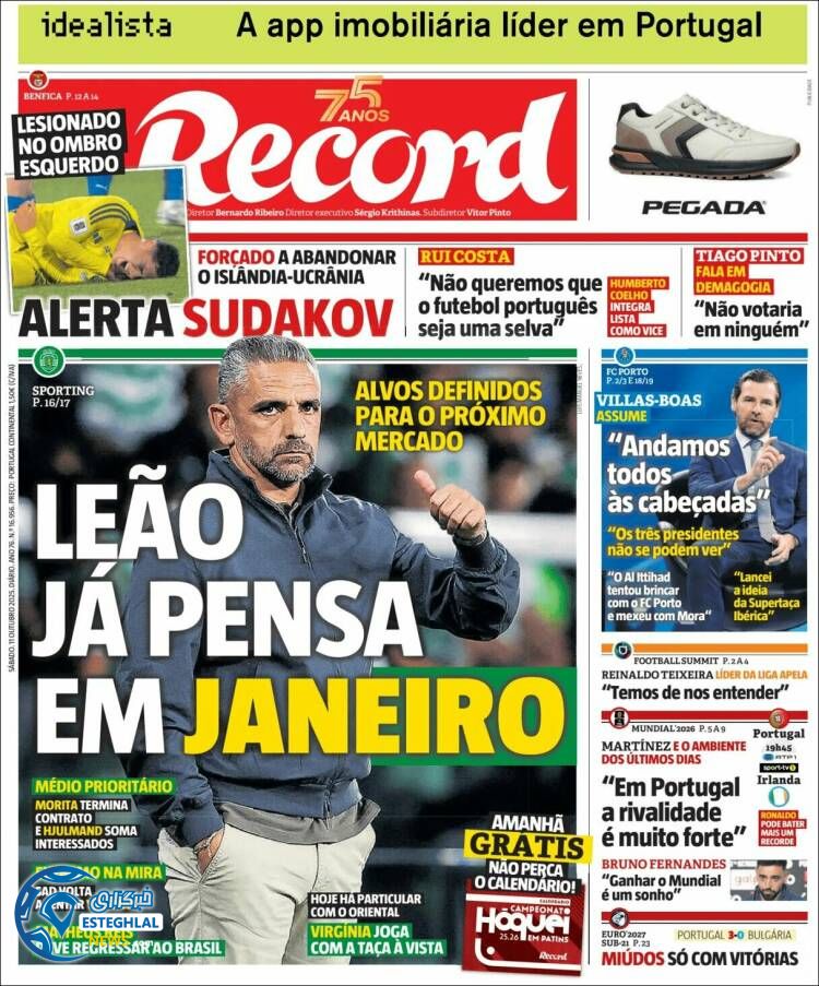 روزنامه  ورزشی رکورد  شنبه 19 مهر 1404  