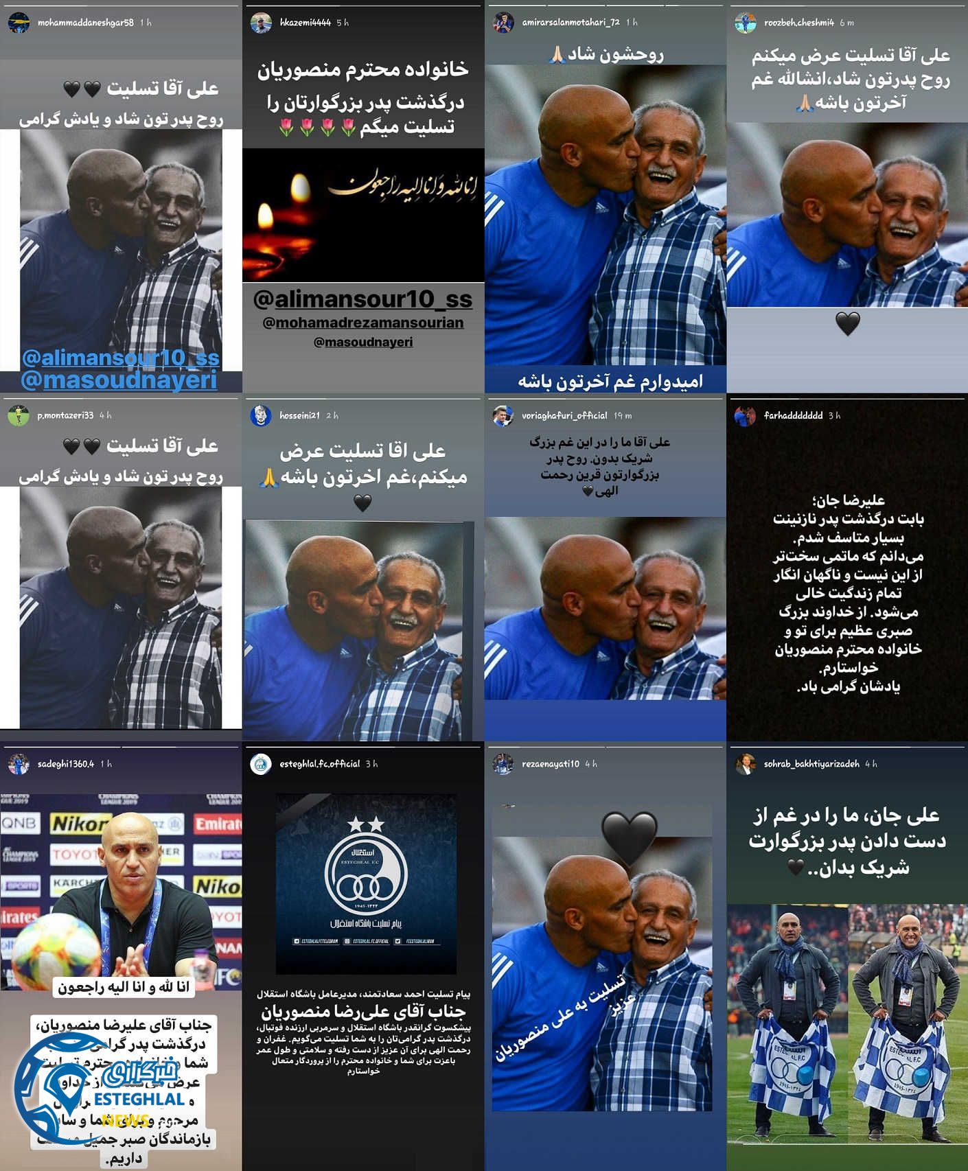 تسلیت به علیرضا منصوریان