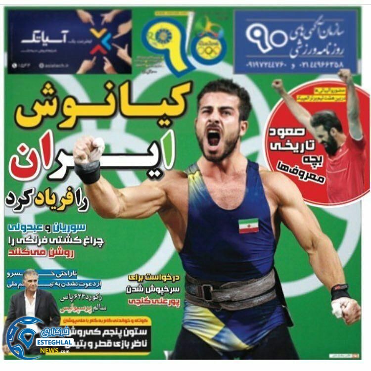 photo 2016 08 14 00 04 45