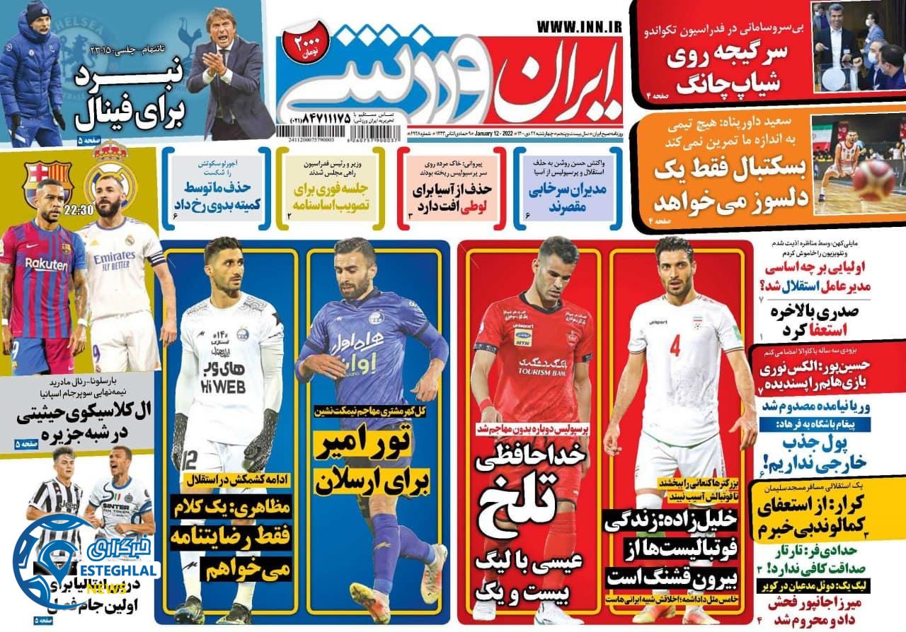 روزنامه ایران ورزشی چهارشنبه 22 دی 1400     