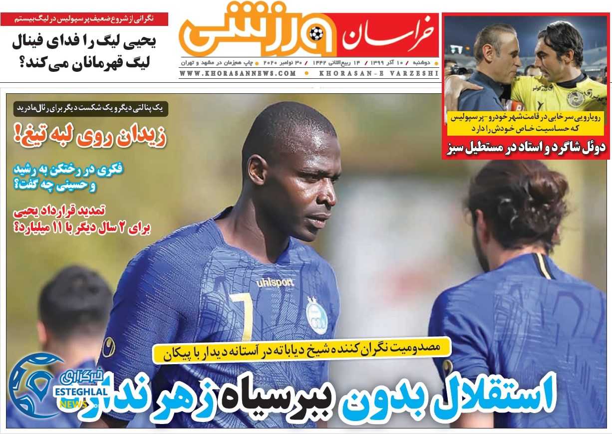 روزنامه خراسان ورزشی دوشنبه 10 آذر 1399              