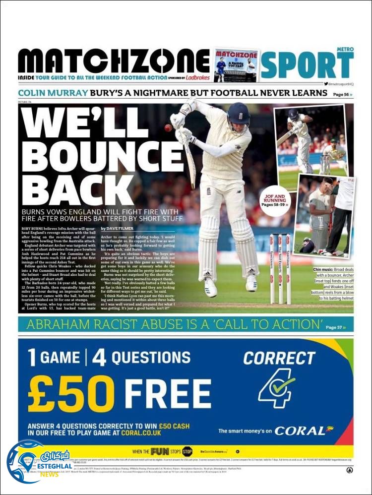 روزنامه ورزشی مترو اسپورت جمعه 25 مرداد 1398