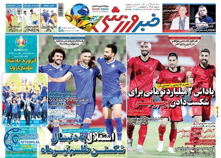 روزنامه خبر ورزشی سه شنبه 22 تیر 1400