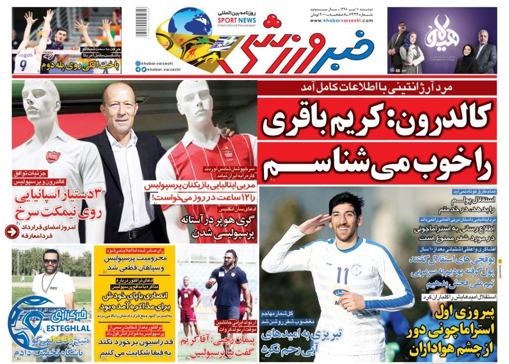 روزنامه خبر ورزشی دوشنبه 10 تیر 1398                           