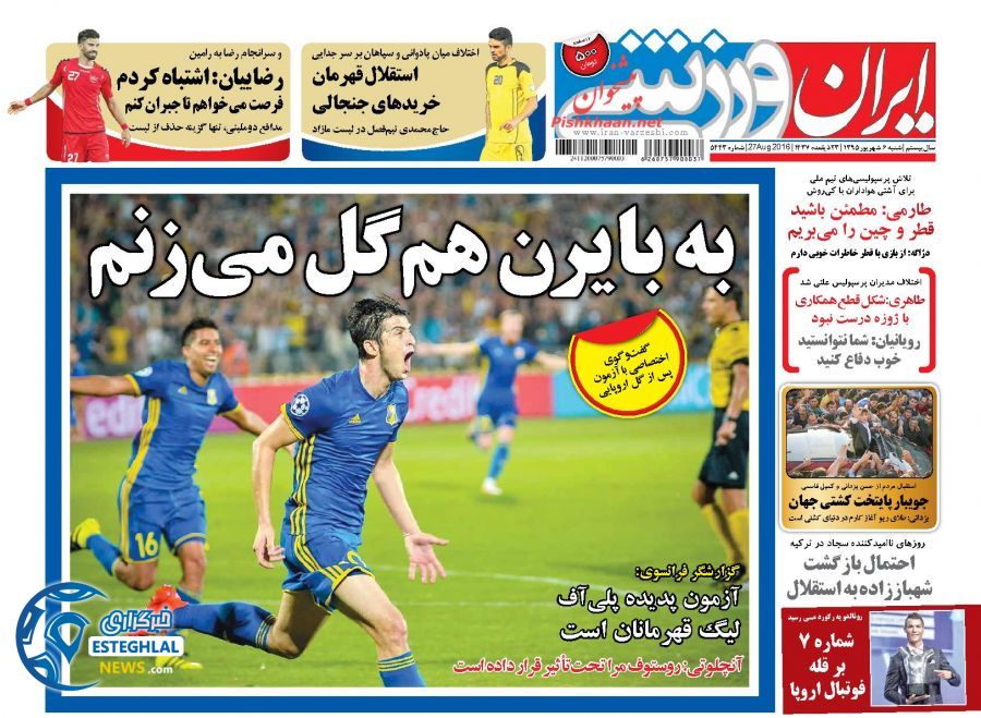 IranSport