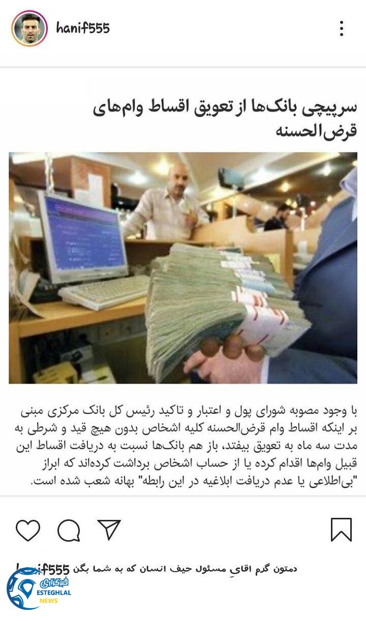 حنیف عمران زاده