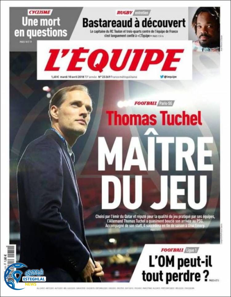 روزنامه ورزشی اکیپ سه شنبه 21 فروردین 1397