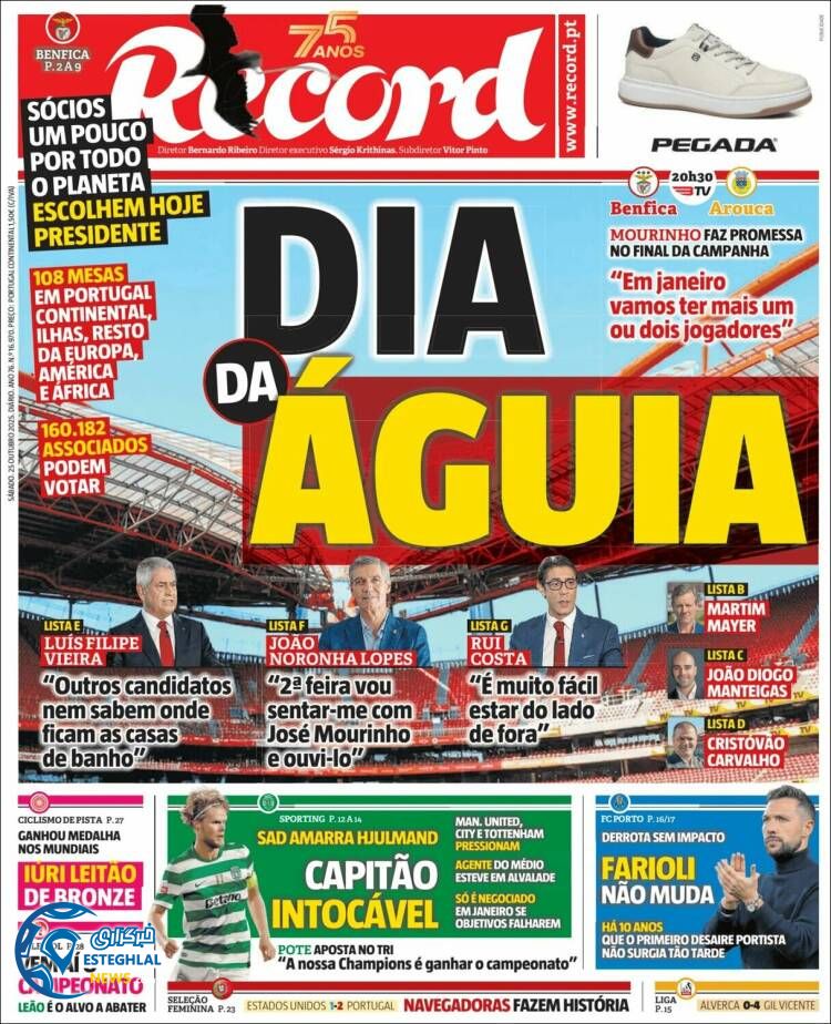 روزنامه  ورزشی رکورد  شنبه 3 آبان 1404  