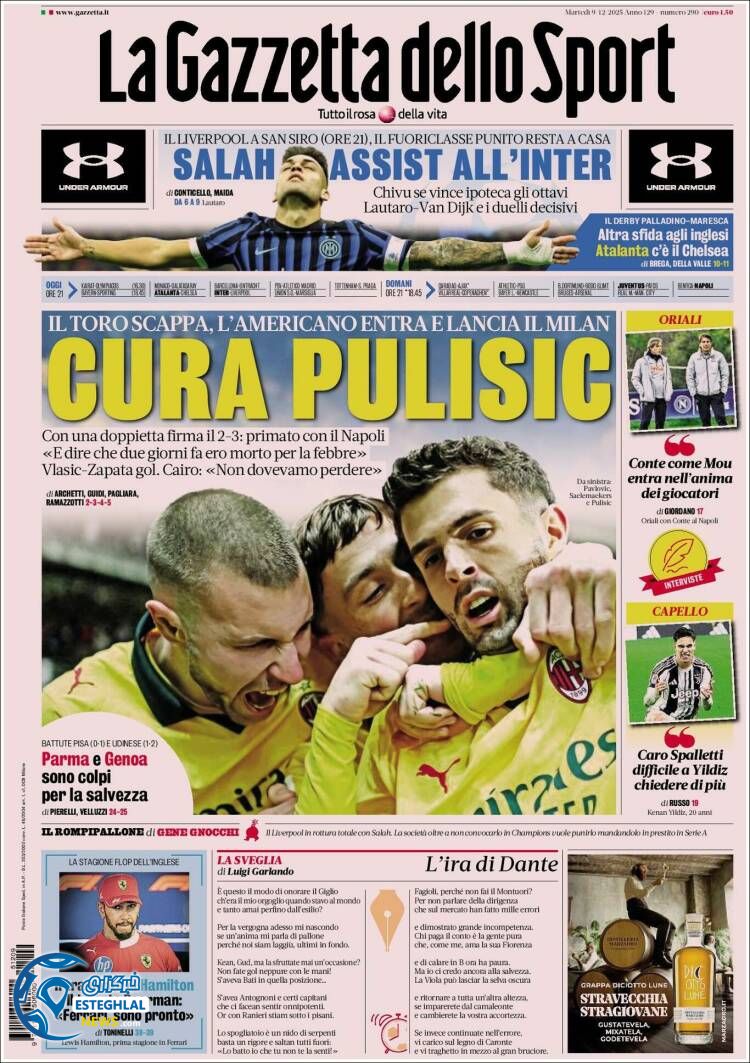 روزنامه  ورزشی گاتزتا دلو اسپورت سه شنبه 18 آذر 1404  