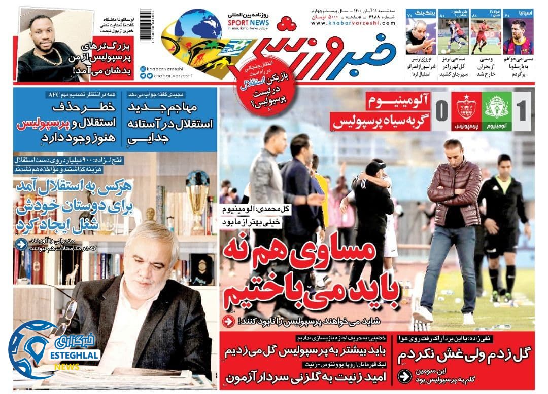 روزنامه خبر ورزشی سه شنبه 11 آبان 1400   
