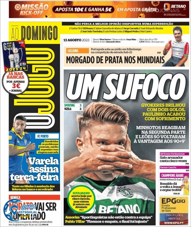 روزنامه  ورزشی اوجوگو یکشنبه 22 مرداد 1402 