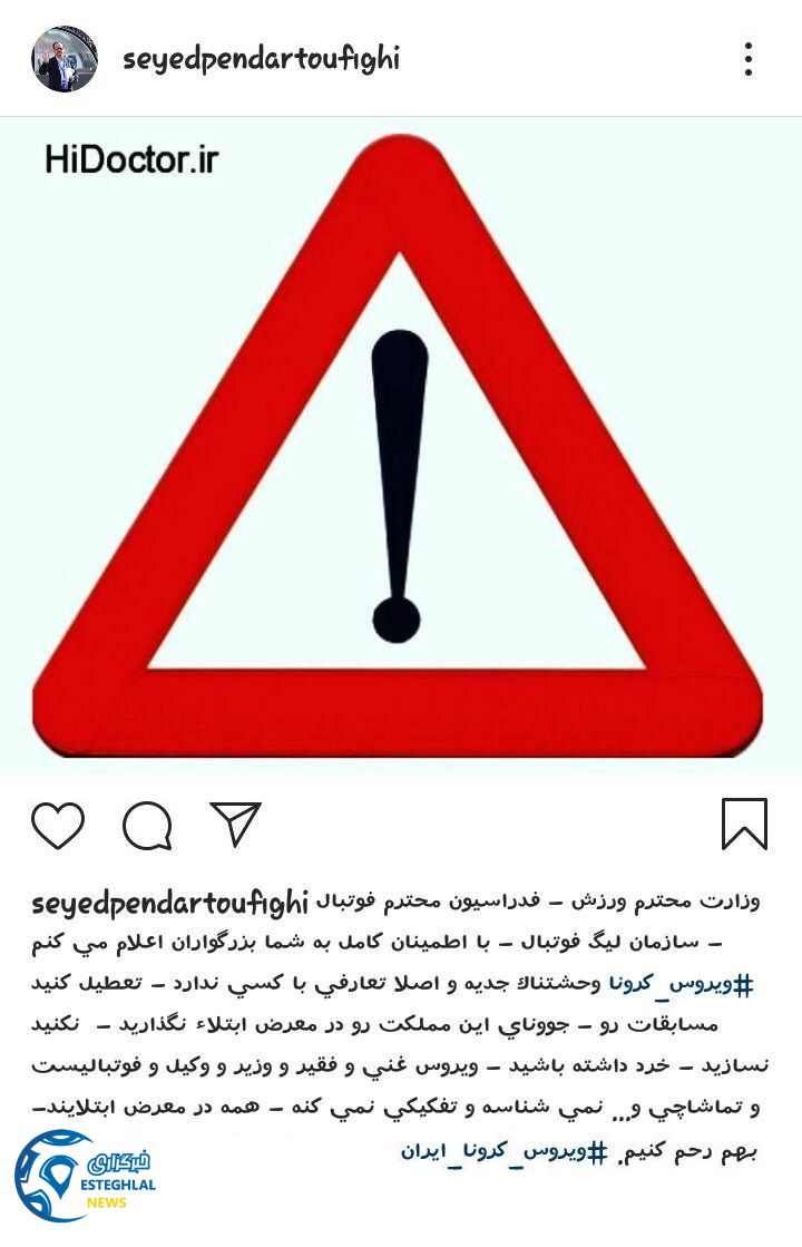 سید پندار توفیقی