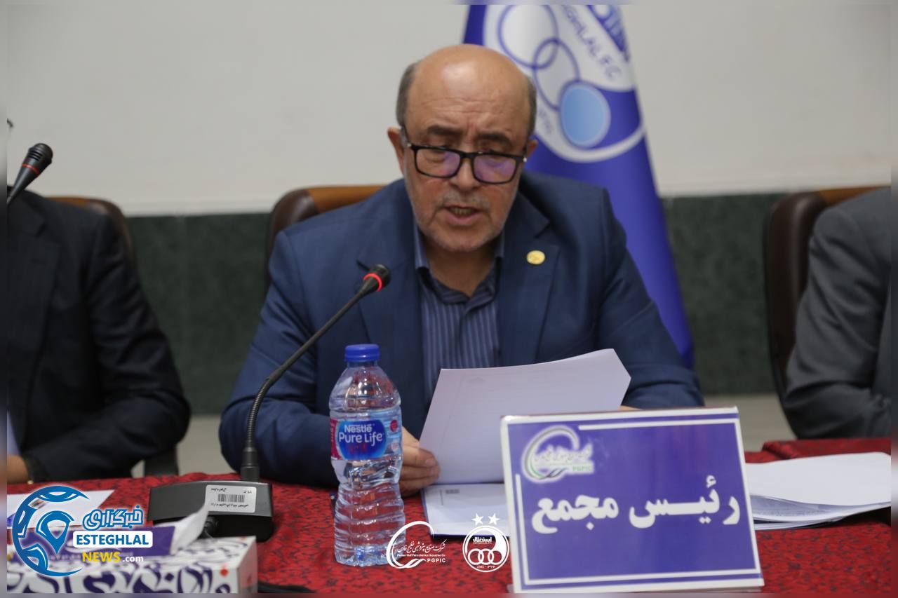 مجمع باشگاه استقلال