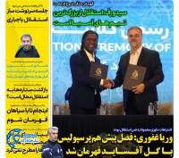 ادامه مطلب...