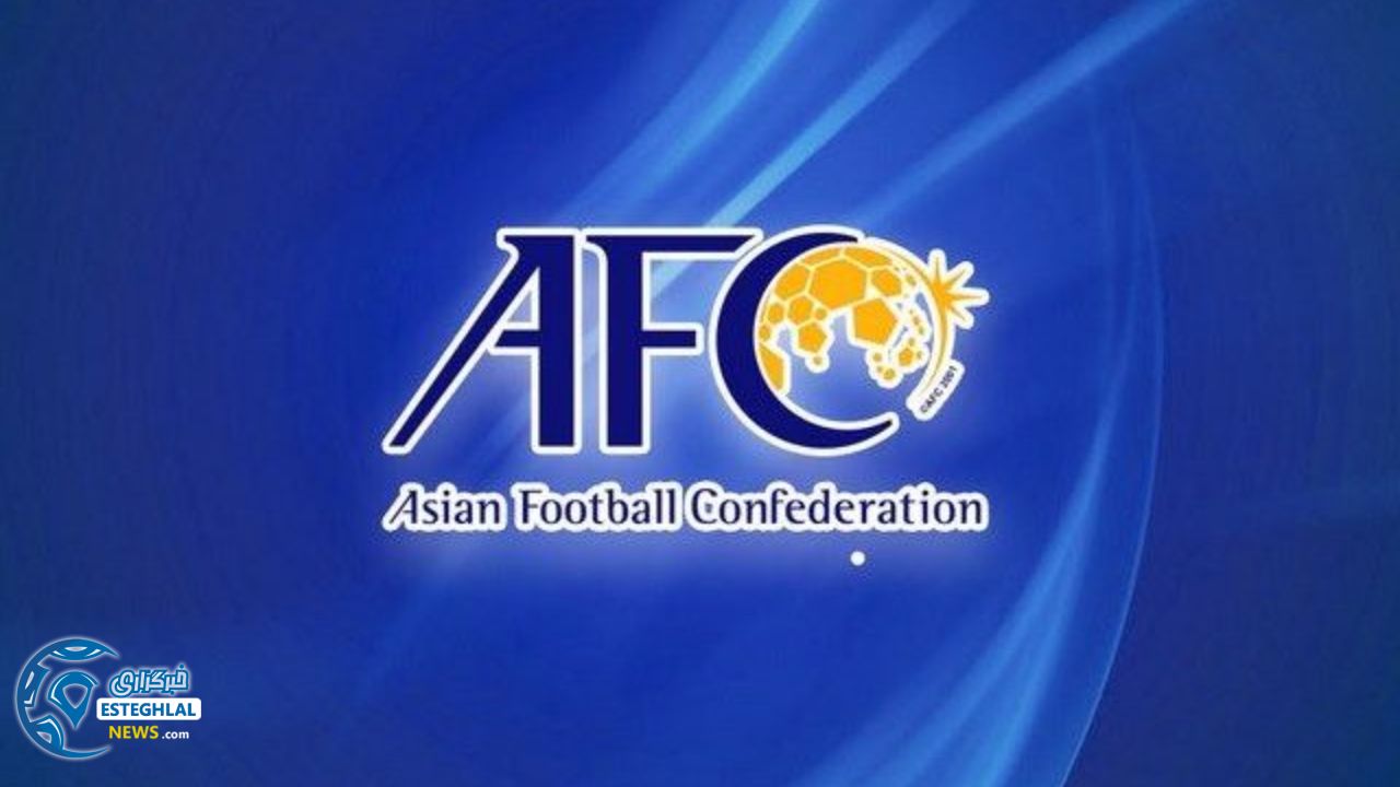 کنفدراسیون فوتبال آسیا