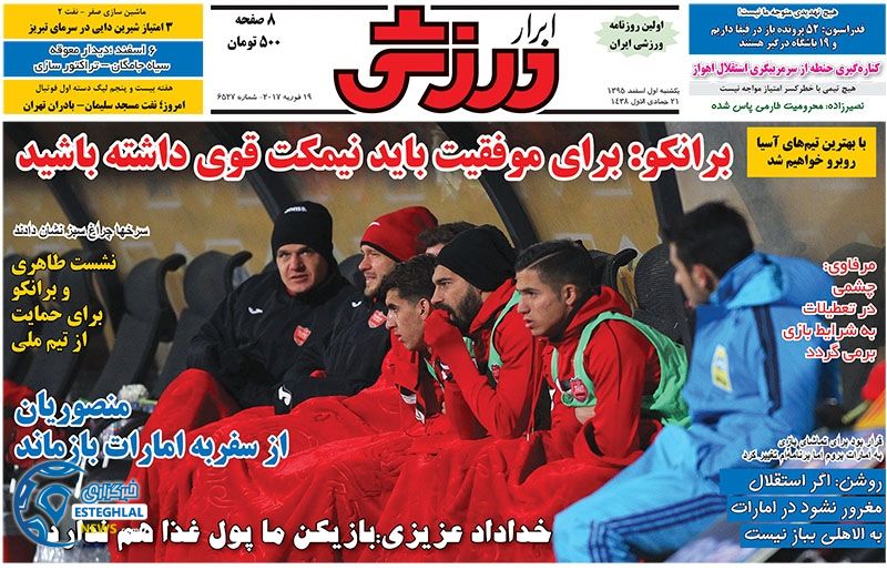 گیشه روزنامه های ورزشی ایران 1 اسفند
