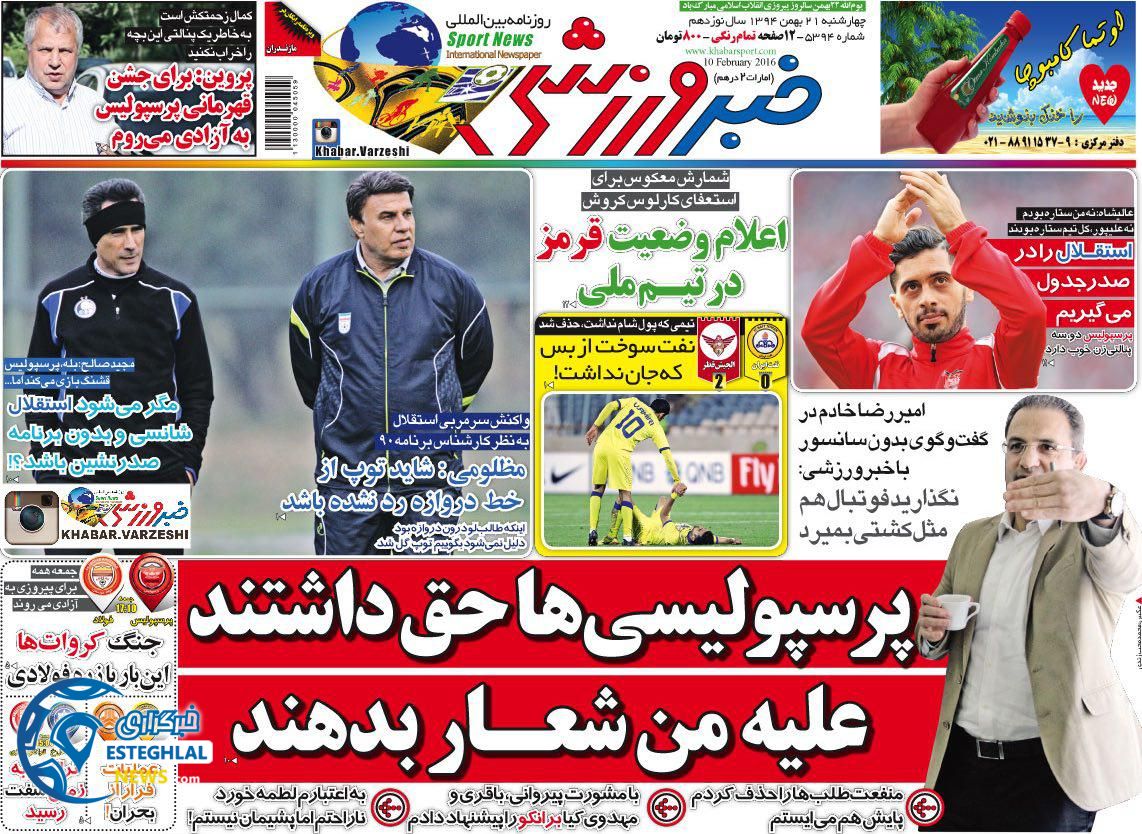 photo 2016 02 09 23 35 04