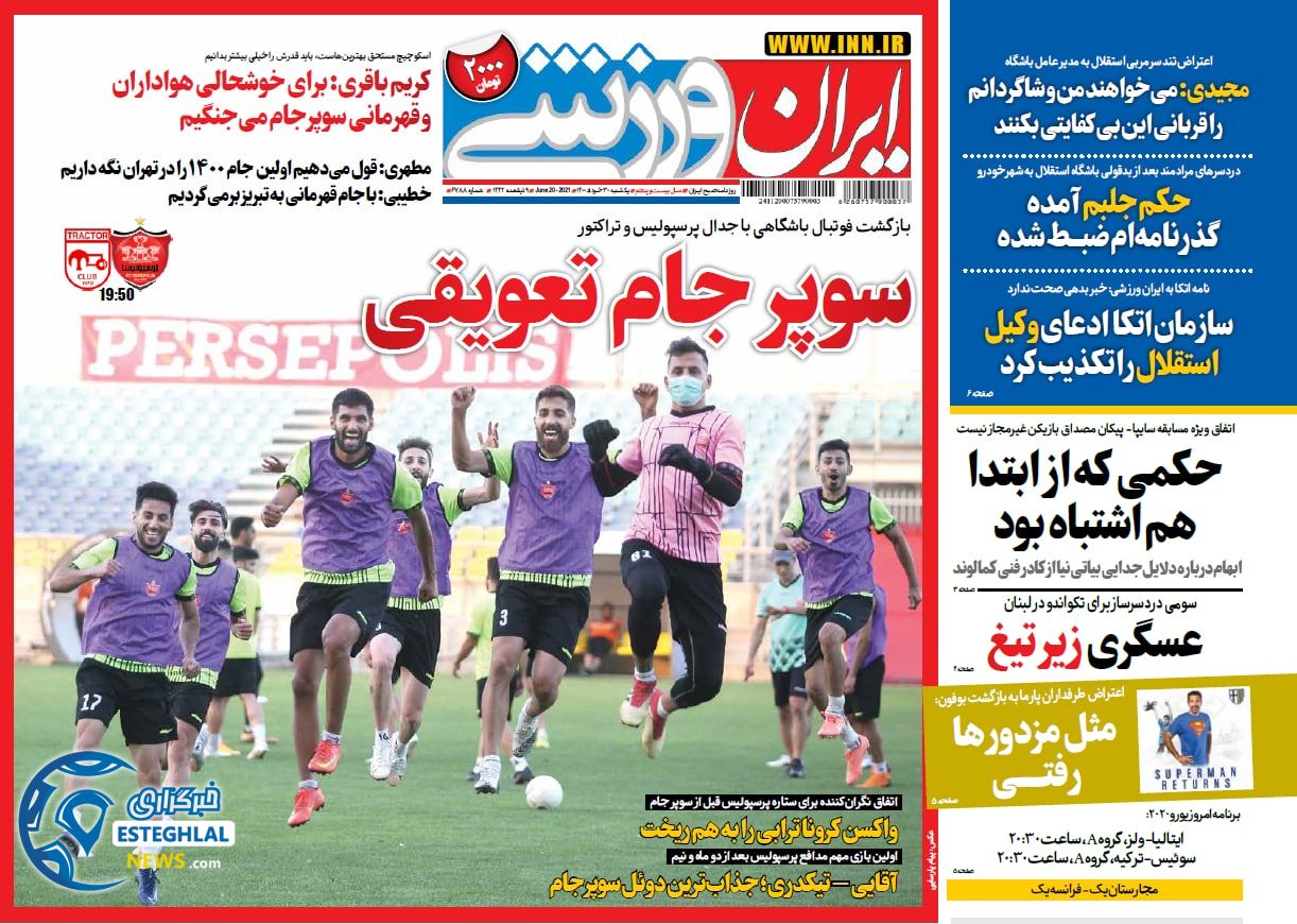 روزنامه ایران ورزشی یکشنبه 30 خرداد 1400                    