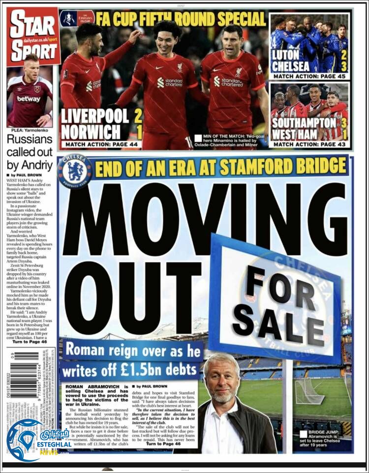 روزنامه ورزشی استار اسپورت پنجشنبه 12 اسفند 1400