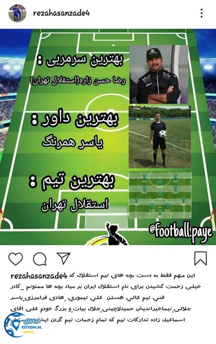 رضا حسن زاده