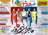 ادامه مطلب...