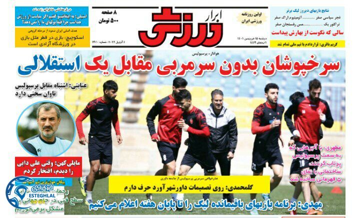 روزنامه ابرار ورزشی دوشنبه 15 فروردین 1401  