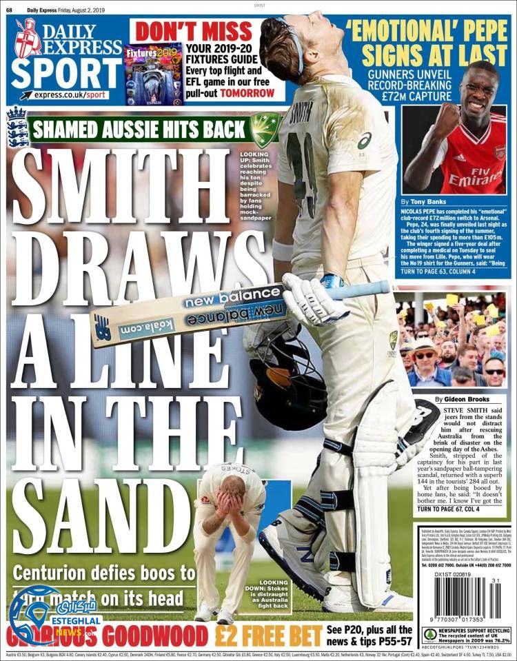 روزنامه ورزشی اکسپرس اسپورت جمعه 11 مرداد 1398