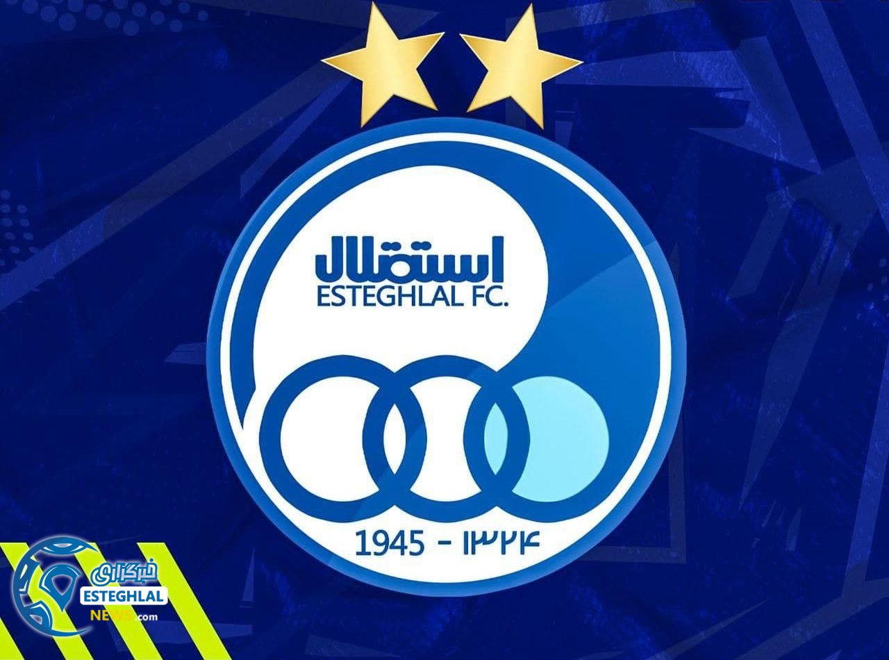 باشگاه استقلال(تاج)