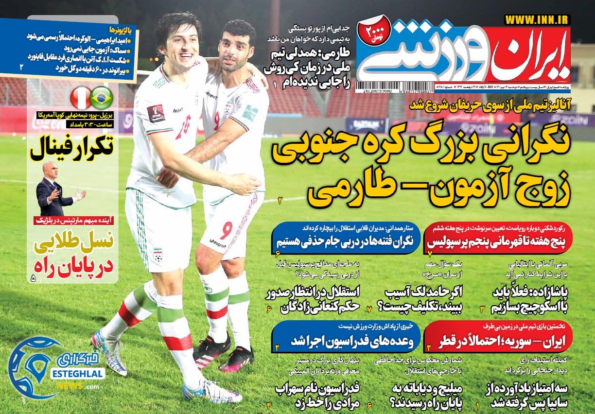 روزنامه ایران ورزشی دوشنبه 14 تیر 1400                         